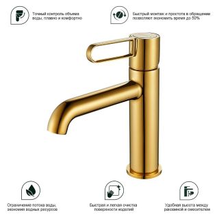 Смеситель для раковины Splenka S03.10.23 золото